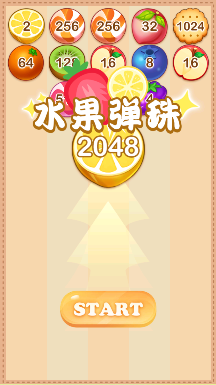 可以弹弹珠游戏叫什么