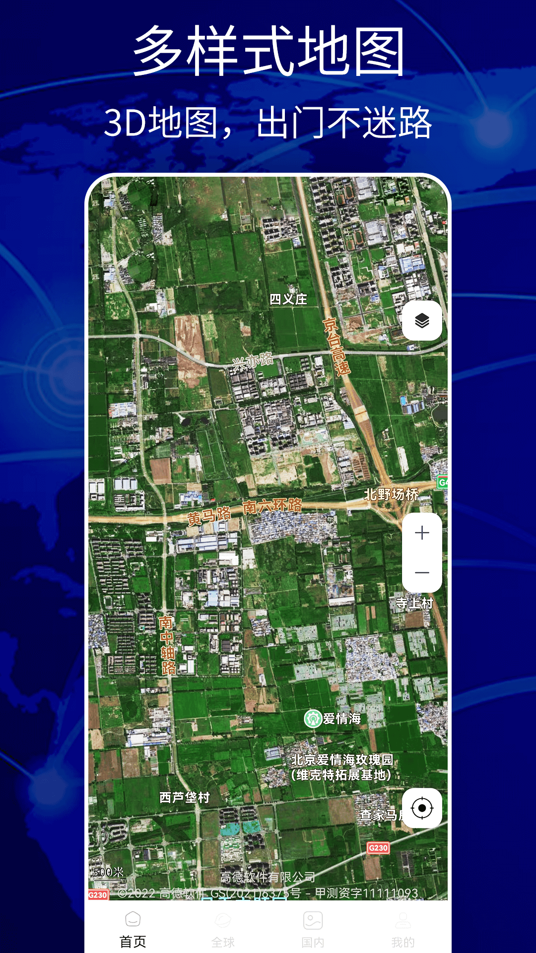 好用的定位软件有吗