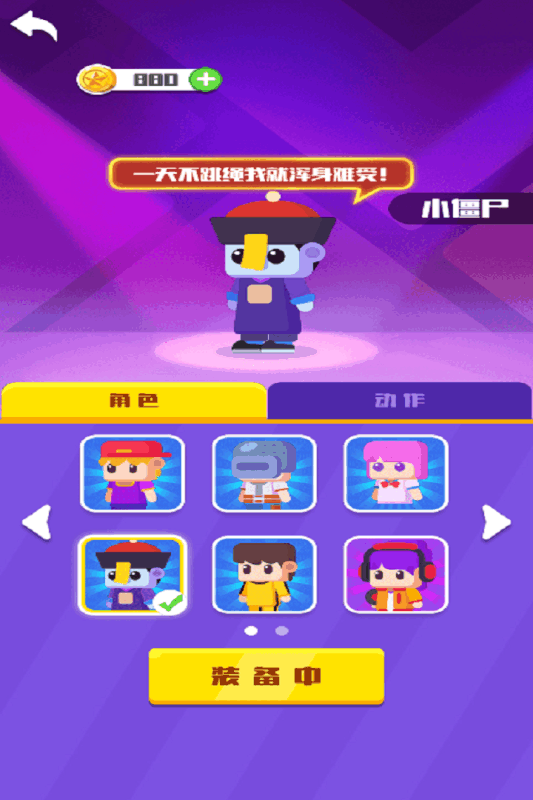 2025火爆的跳绳游戏分享：好玩有趣的手机跳绳游戏榜单截图