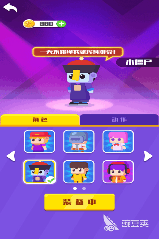 2025火爆的跳绳游戏分享：好玩有趣的手机跳绳游戏榜单截图