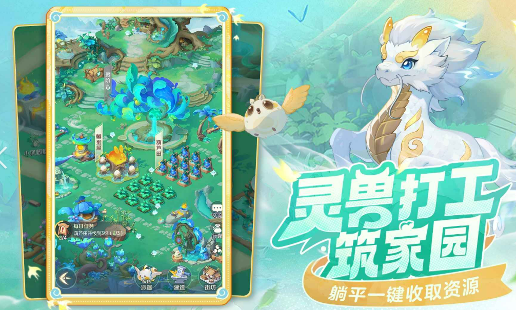 能自由捕捉宠物的游戏手机版有哪几款 2025最流行的捕捉宠物手游分享截图