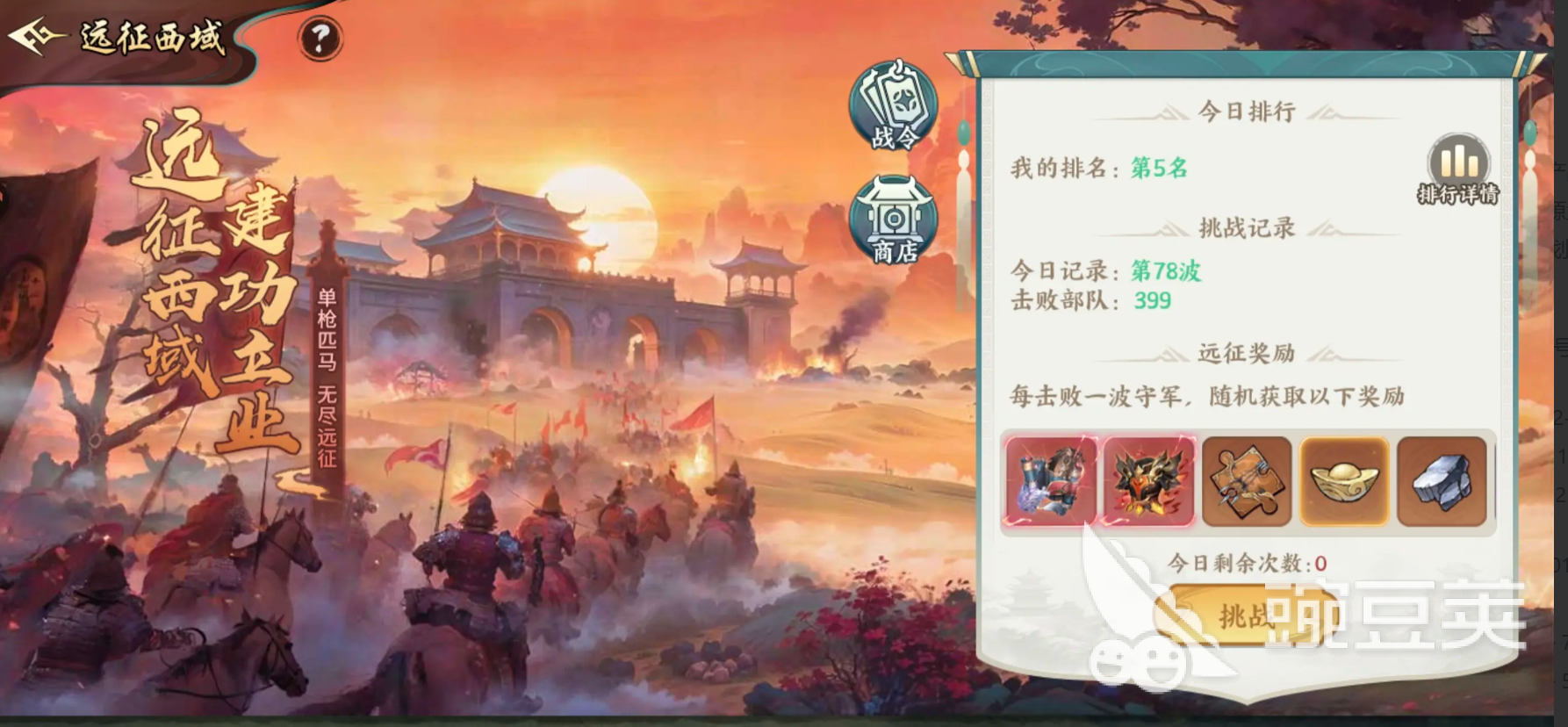 百战群英通杀全场教程 百战群英高效通关技巧推荐截图