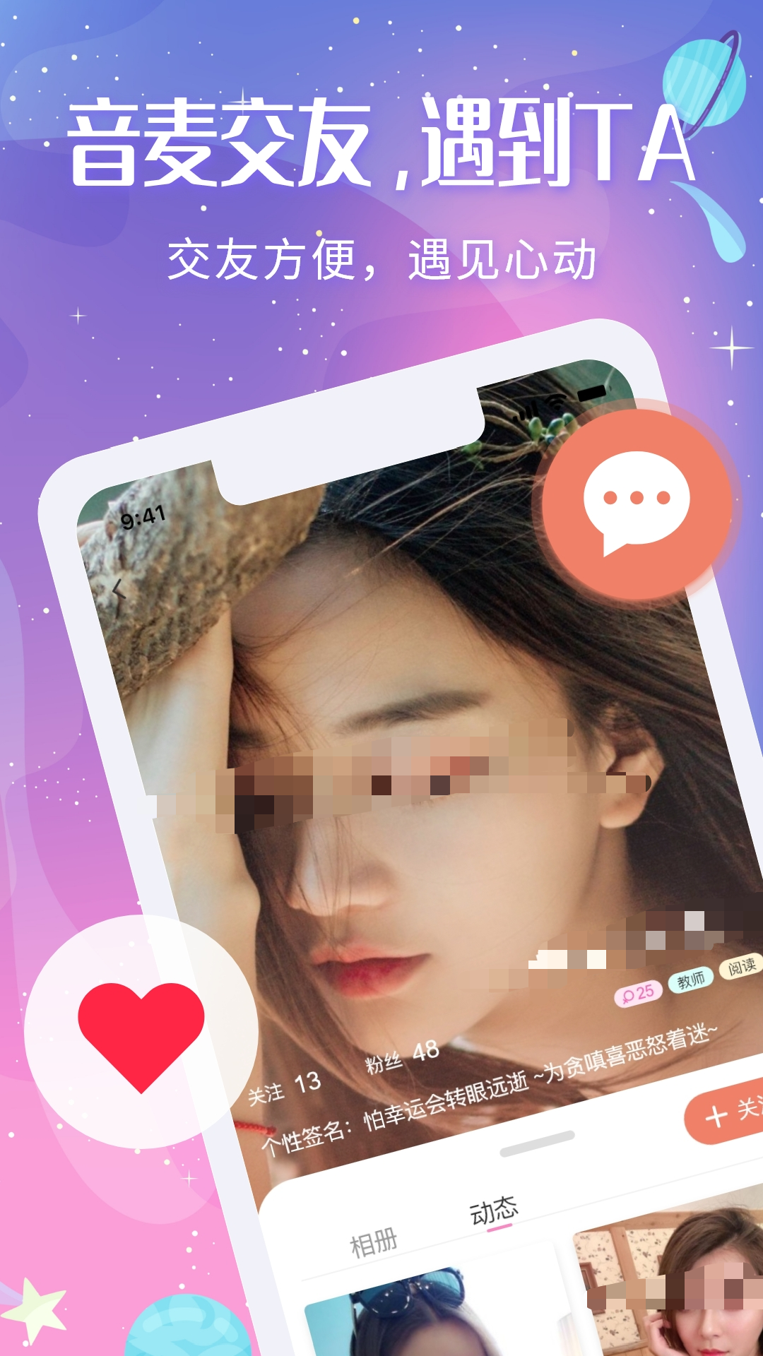 同城不用钱交友软件有哪几款 可靠的免费交友安卓APP分享截图