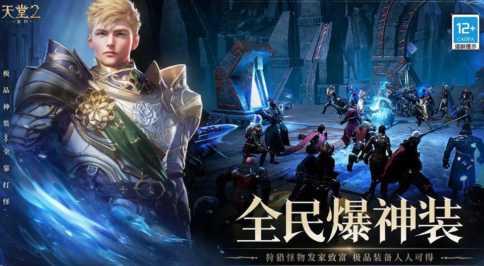 天堂2盟约首测怎么样 天堂2盟约游戏手机版测评截图