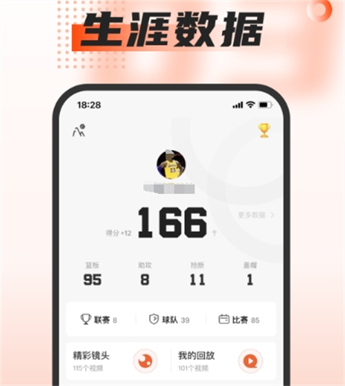 不用钱看球app有哪几款 好玩的看球软件分享截图