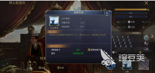 英雄之城3英雄分享排名 英雄之城3最强英雄选择指南截图