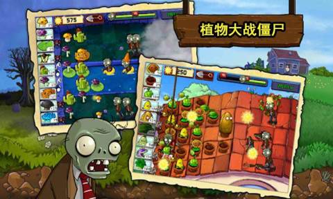 好玩的僵尸游戏手机版下载大全