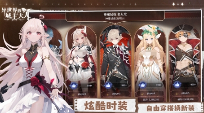 异世界的城主大人公测什么时候 异世界的城主大人公测时间指引截图