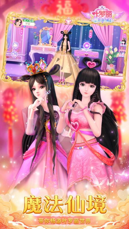 2025经典的叶罗丽换装游戏免费盘点