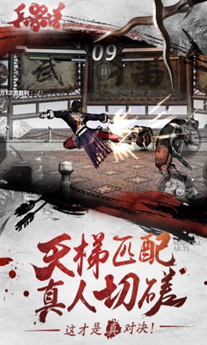 高人气刀剑游戏有哪几款 流行的刀剑游戏分享2025截图