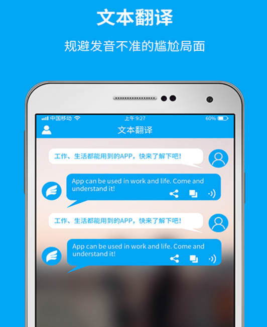 免费翻译软件app哪个好