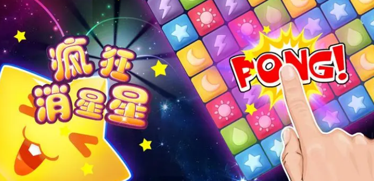 消消星游戏有哪几款分享 2025最好玩的消除类游戏大榜单