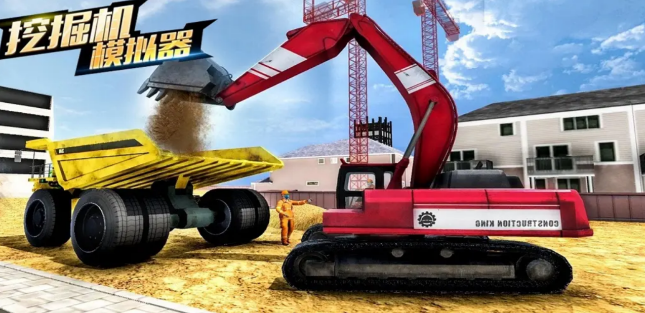 挖机游戏大全游戏