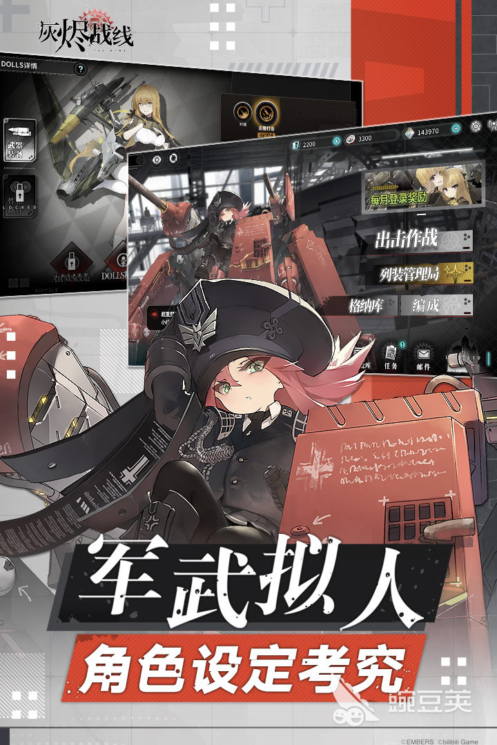 2026热门的二次元美少女射击游戏手机版分享