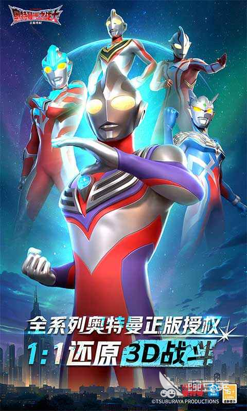 奥特曼光之战士公开测试了吗 奥特曼光之战士游戏手机版是否删档测试截图