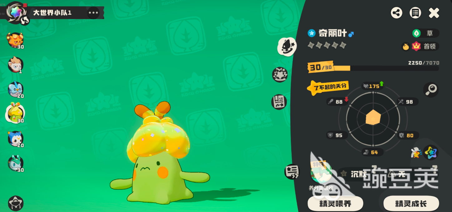 洛克王国世界无限永动机玩法全解析 洛克王国游戏手机版永动机机制与通关技巧推荐截图