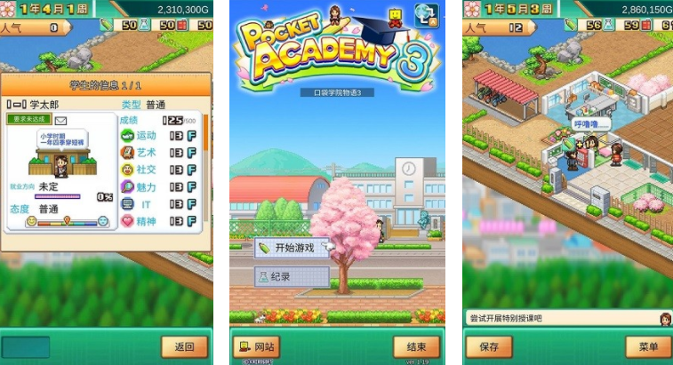 开罗游戏合集77款大全