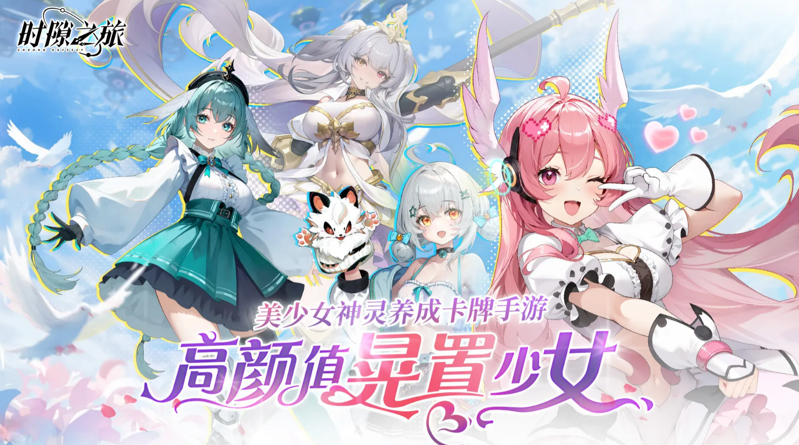 人气最高的卡牌游戏手机版有哪几款 2025最好玩的卡牌手游分享截图