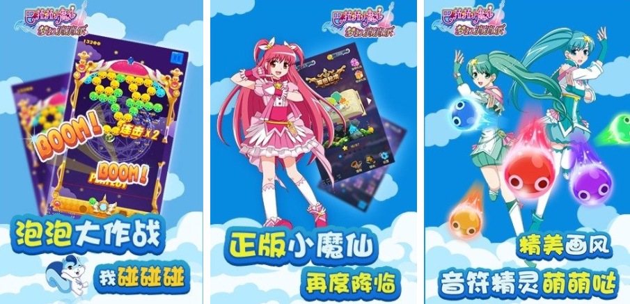 巴啦啦小魔仙游戏推荐 2025相似巴啦啦小魔仙的换装游戏手机版