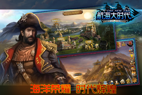 大航海时代游戏榜单合辑 2025五款火爆的的航海游戏介绍