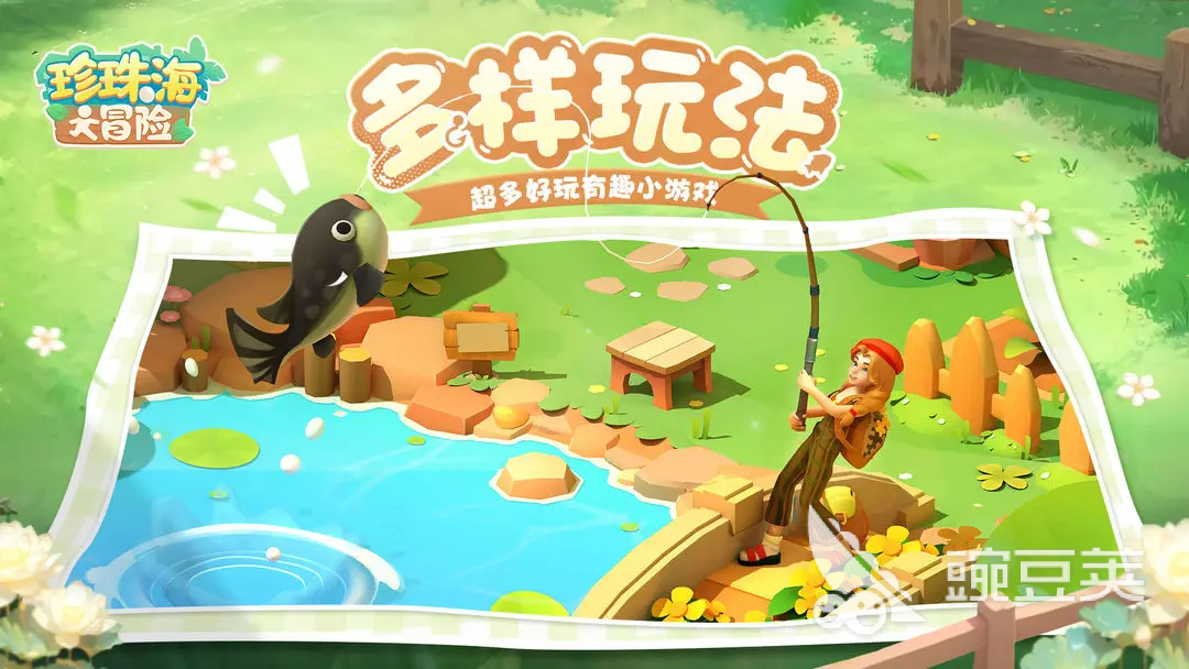 珍珠海大冒险报刊亭位置全解析 珍珠海大冒险报刊亭在哪指引截图