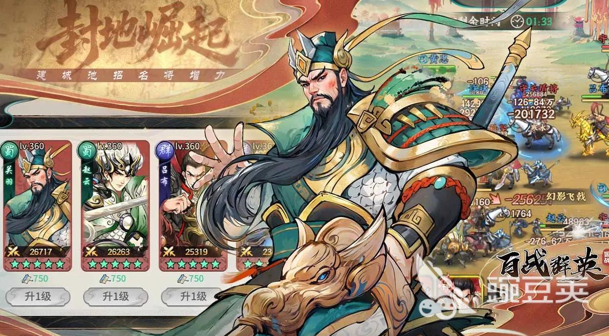 百战群英开服时间曝光 百战群英何时开启新服截图