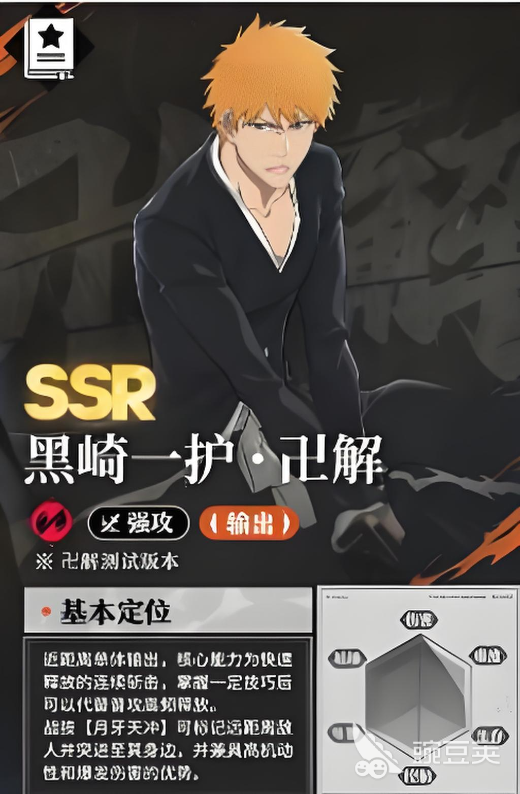 境界刀鸣黑月之升刻印盘点 境界刀鸣黑月之升刻印效果与搭配教程截图