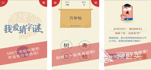 2025火爆的不用钱竞猜游戏下载分享榜单截图