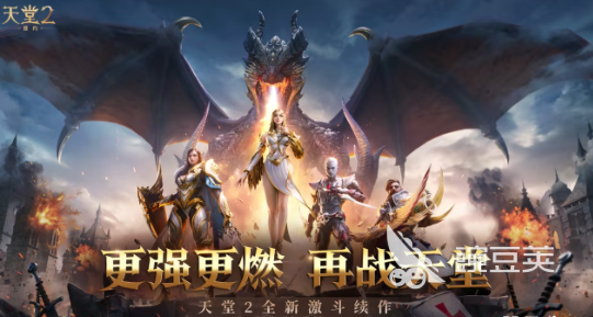 天堂2盟约玩法全解析 天堂2盟约新手进阶与特色系统详解截图