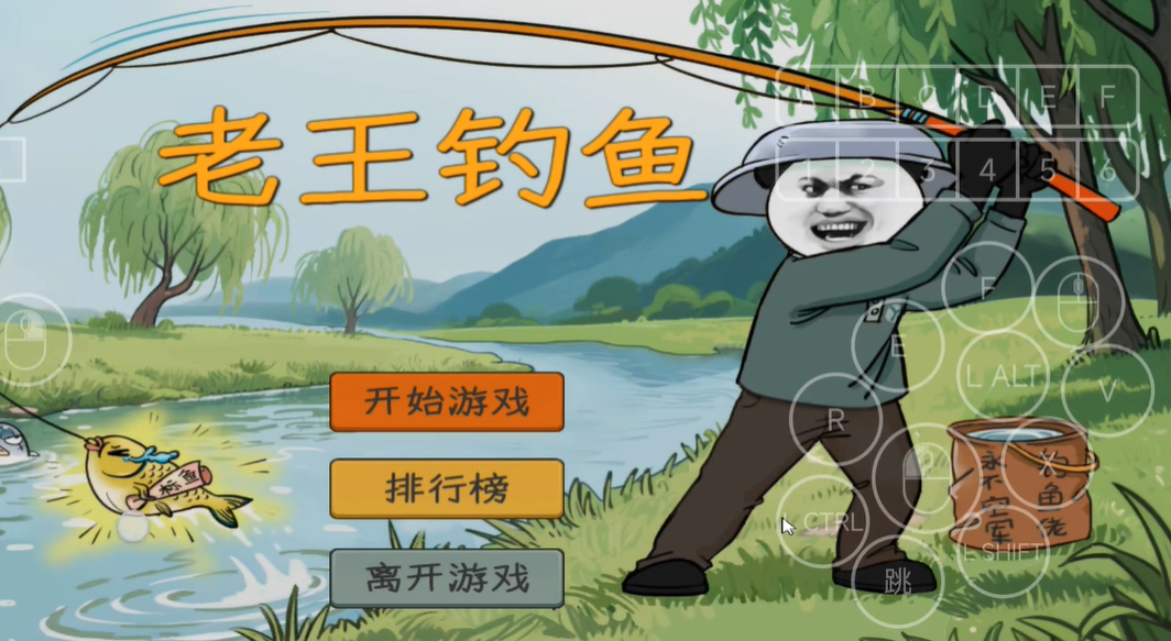 中国式网游手机版下载需要付费吗