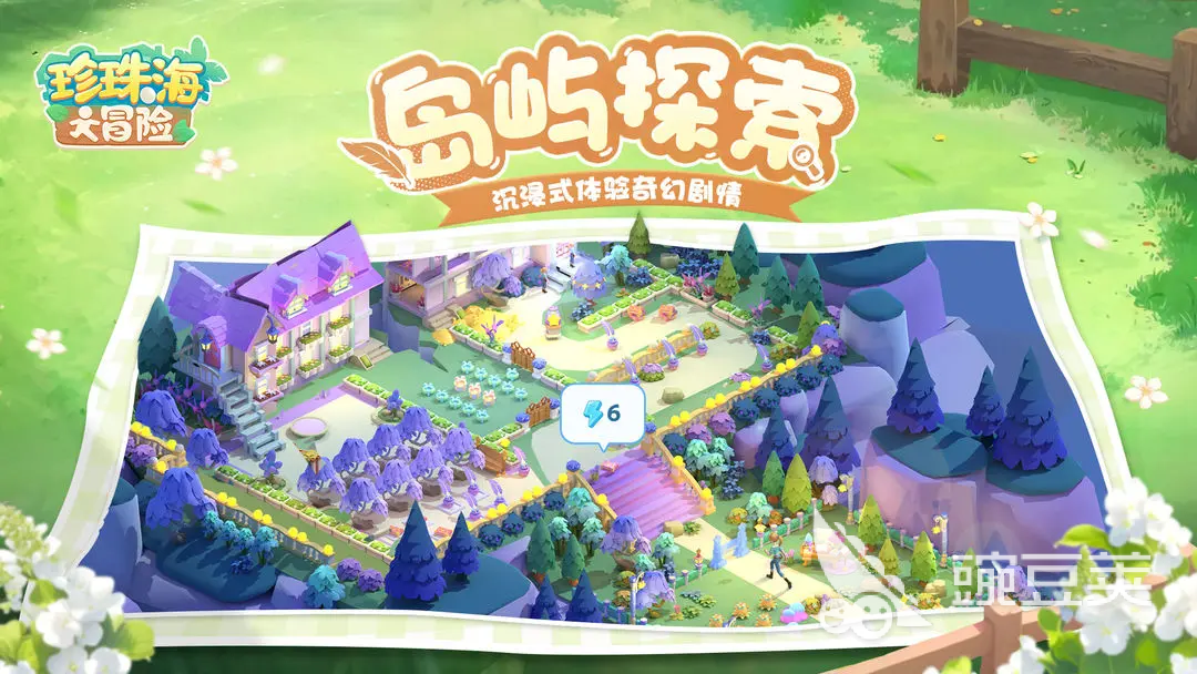 珍珠海大冒险土著小岛拼图彩蛋全收集指南 珍珠江大冒险土著小岛拼图获取方法详解截图