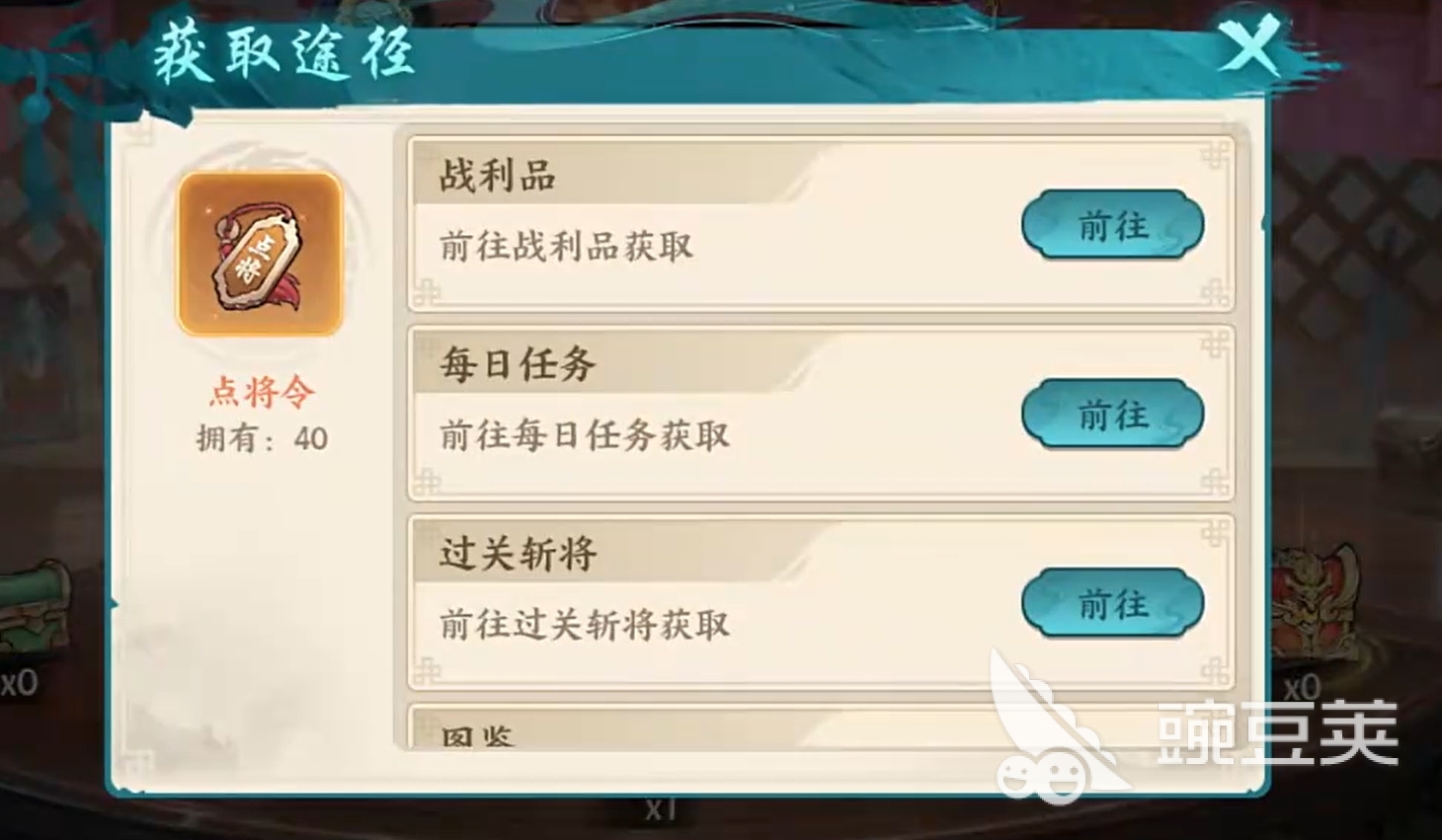 百战群英点将令获取全教程 百战群英点将令怎么得截图