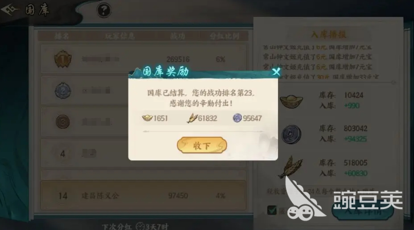 百战群英国库分红时间及玩法全解析