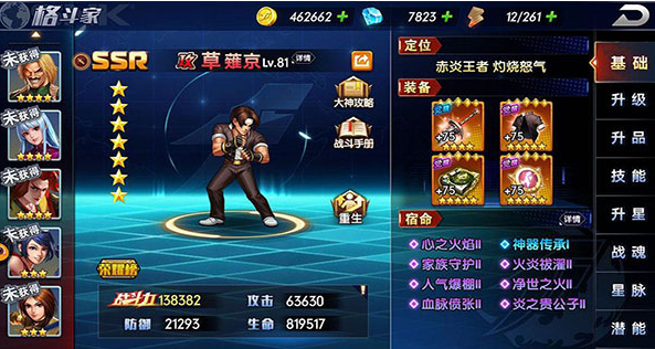 经典的拳皇对打游戏合集