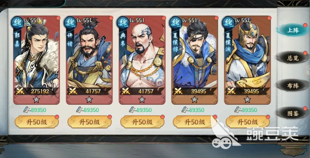 百战群英最强武将分享 百战群英火爆的武将角色介绍截图