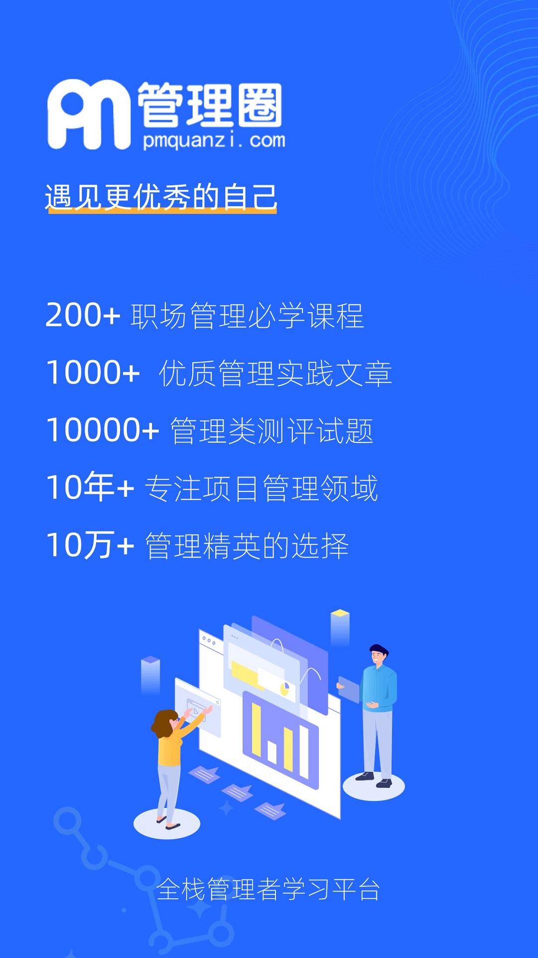 实用的建筑工程管理软件有吗 可靠的建筑工程管理软件推荐截图