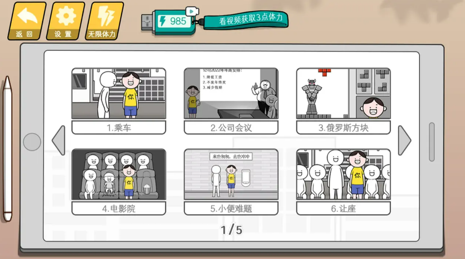 脑洞大开游戏分享 2025最流行的脑洞游戏介绍截图