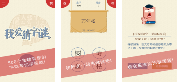 流行的竞猜游戏下载榜单 不用钱的竞猜游戏分享2025截图