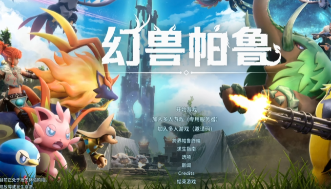 幻兽帕鲁游戏手机版怎么设置 幻兽帕鲁手游新玩家设置技巧