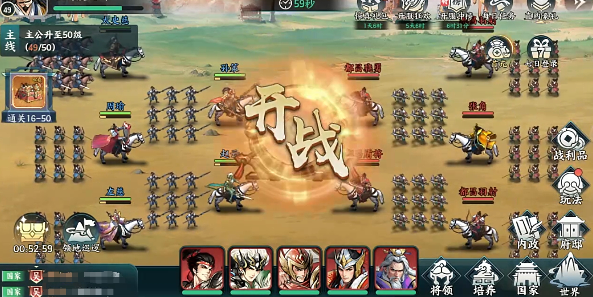 百战群英开荒教程合辑 百战群英新手怎么开荒