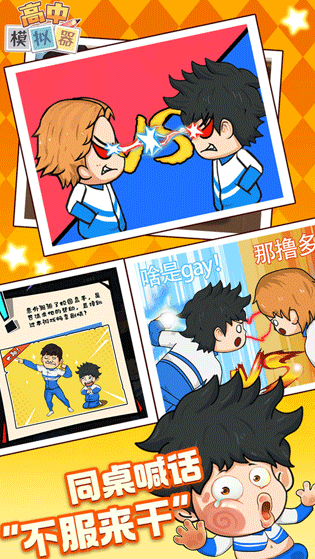 最有趣的校园游戏分享2025 充满活力的青春校园游戏手机版大介绍