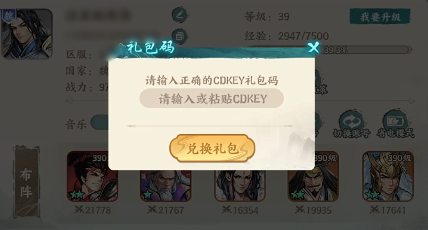 百战群英兑换码合辑 百战群英兑换码推荐