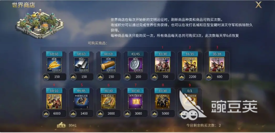 英雄之城3世界商店玩法全解析 英雄之城3氪金技巧与资源获取指南截图