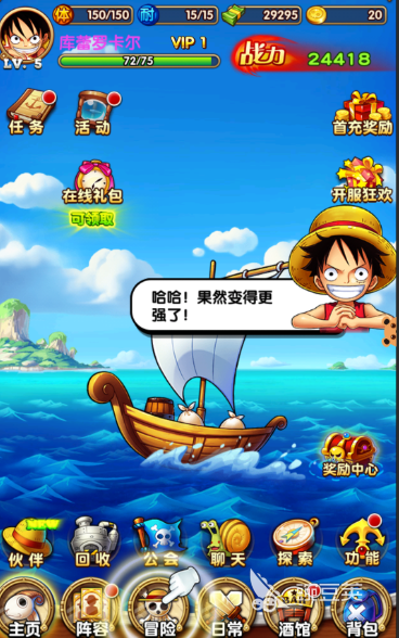 2025火爆的海贼王回合制卡牌游戏分享榜单截图