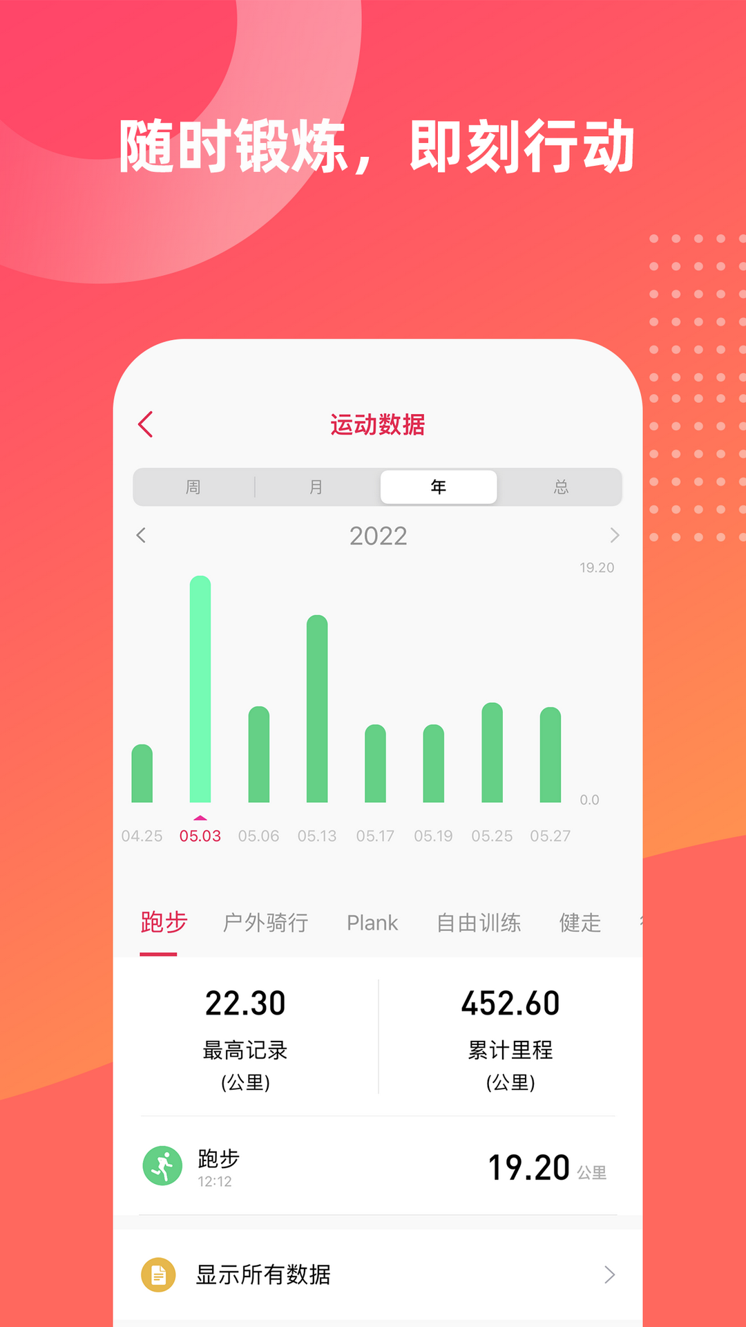 智能手表app有哪几款 好用的智能手表app分享截图