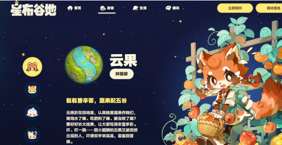 星布谷地角色合辑 星布谷地主要人物盘点截图