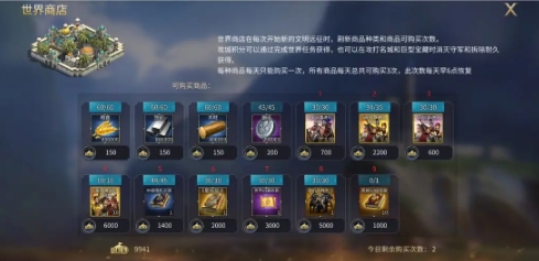 英雄之城3世界商店怎么玩 英雄之城3氪金玩法