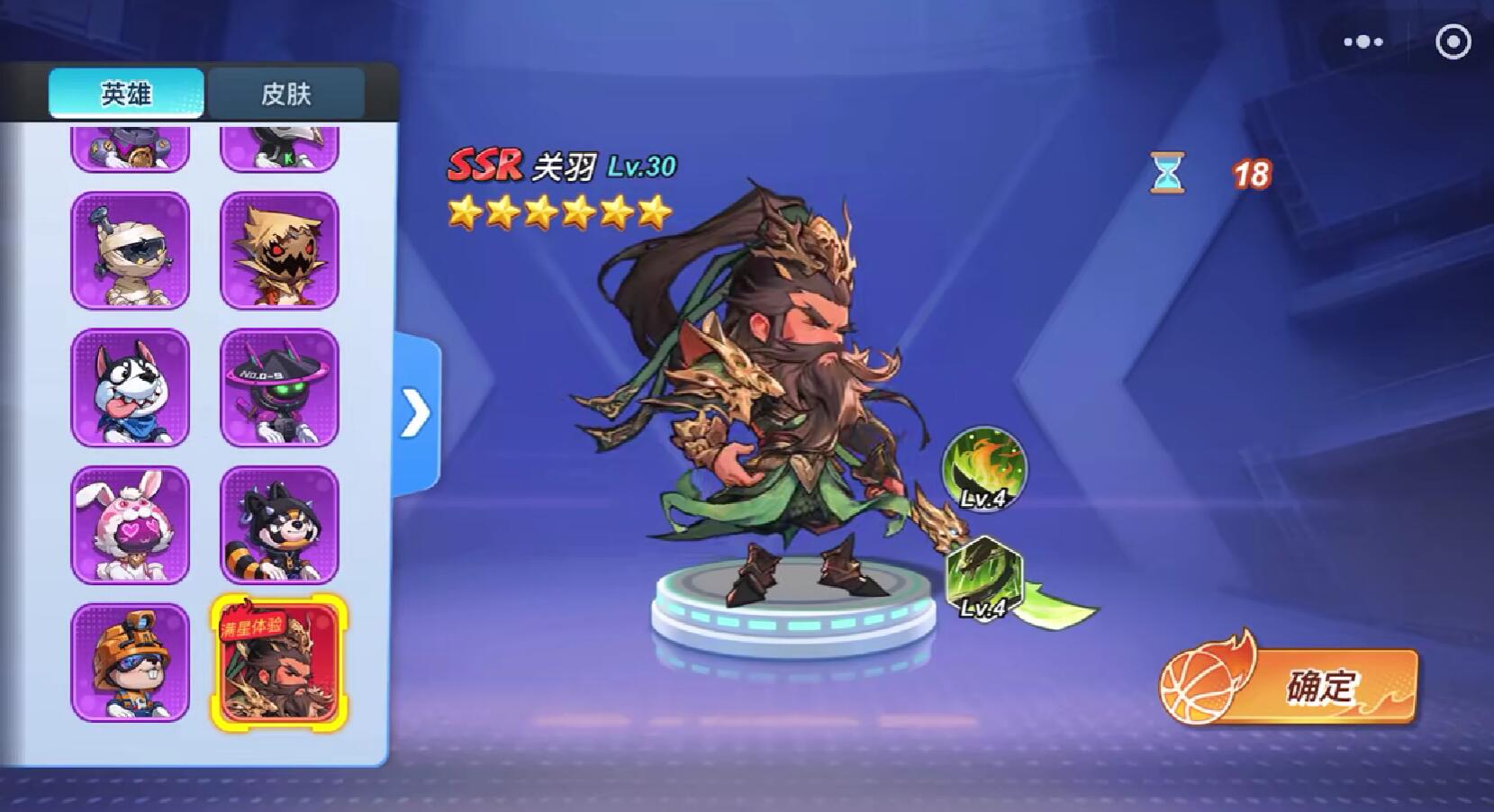 灌篮军团关羽怎么玩 灌篮军团关羽玩法推荐