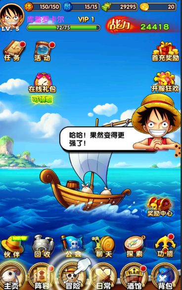 海贼王回合制卡牌游戏有哪几款盘点2025 热门海贼王回合制卡牌游戏合辑截图