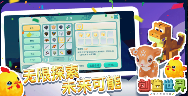 开放游戏自由度最高的游戏盘点